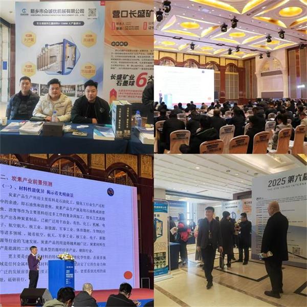 新乡市众诚优机械闪耀2025德州峰会，共筑钢铁铸造新未来