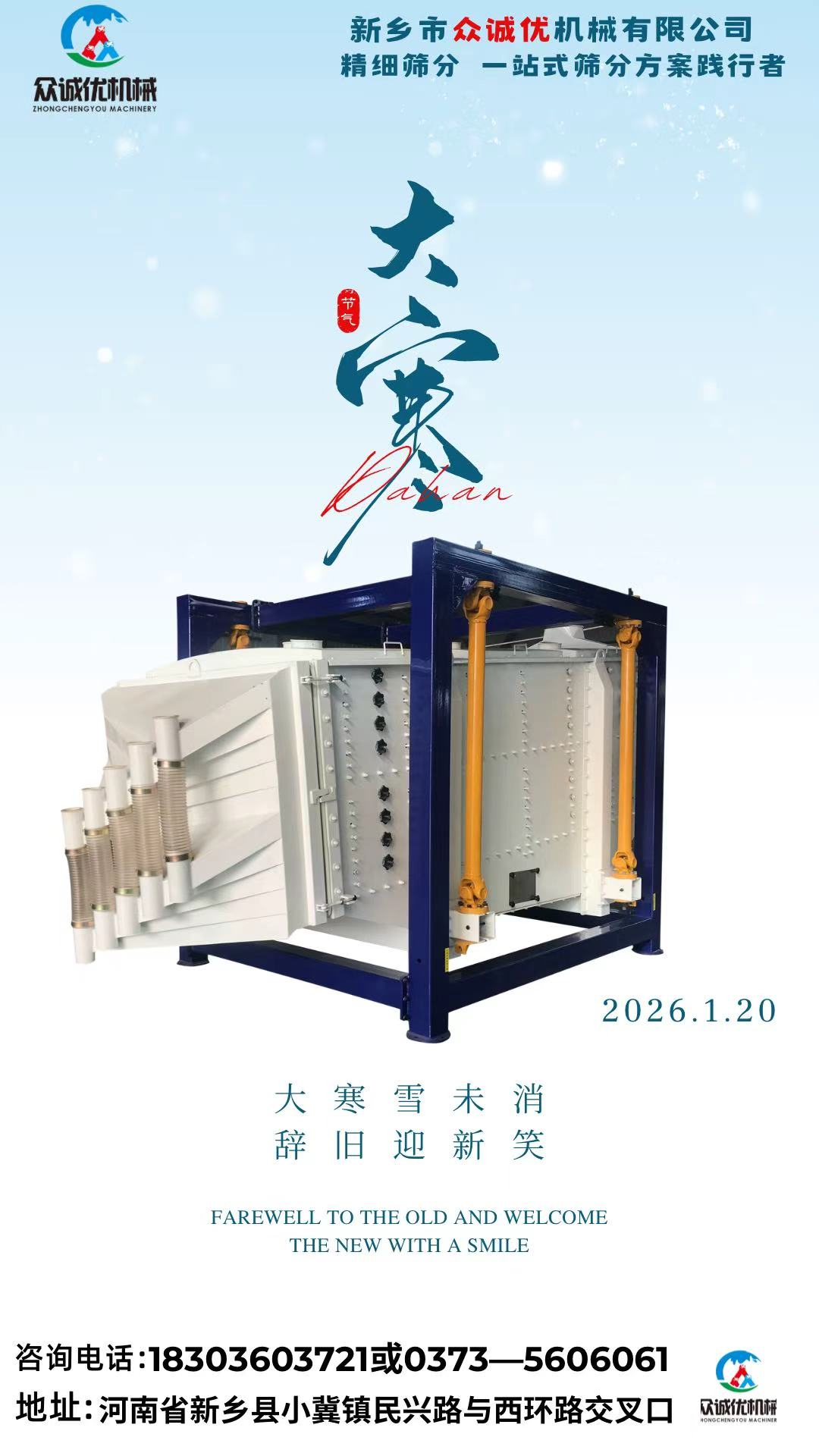 岁末大寒：在寒冷的时节，静待花开