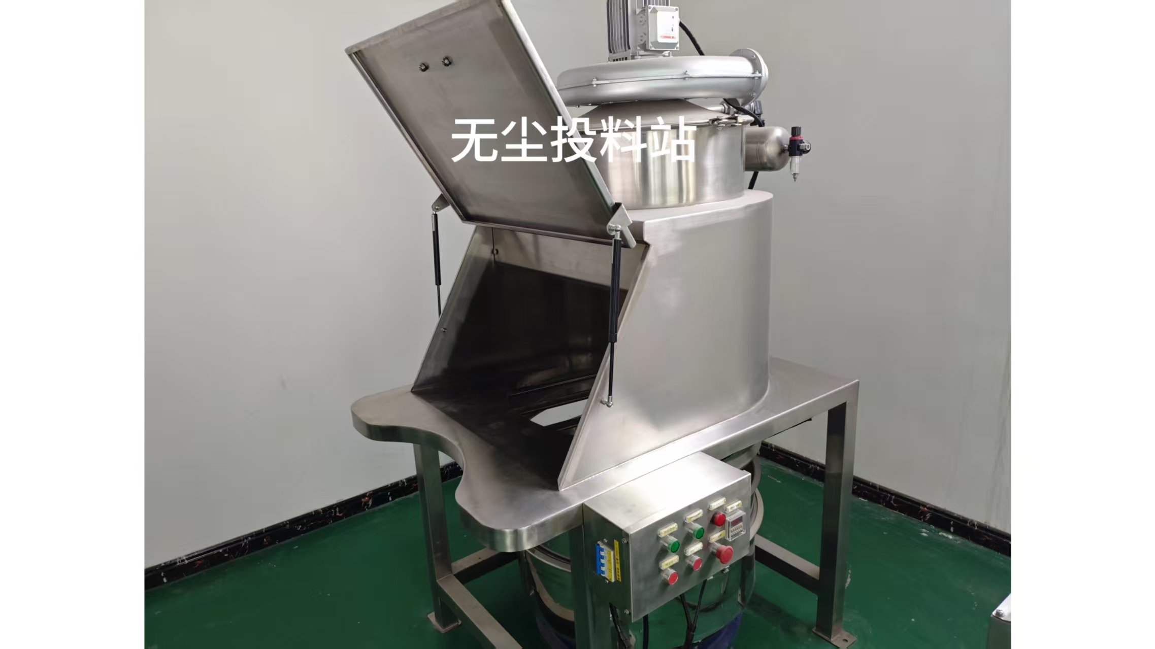 无尘投料站在食品与精细化工行业领域的应用及优势